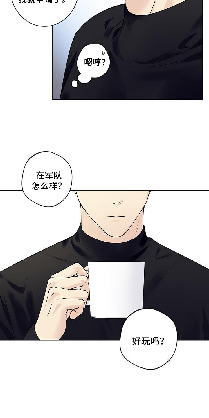 第22章：没有女友3