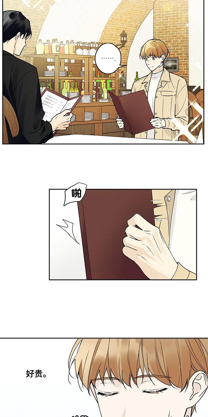 第48章：开玩笑3