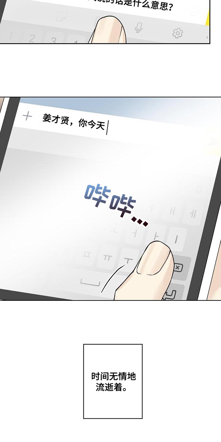 第34章：先入为主2