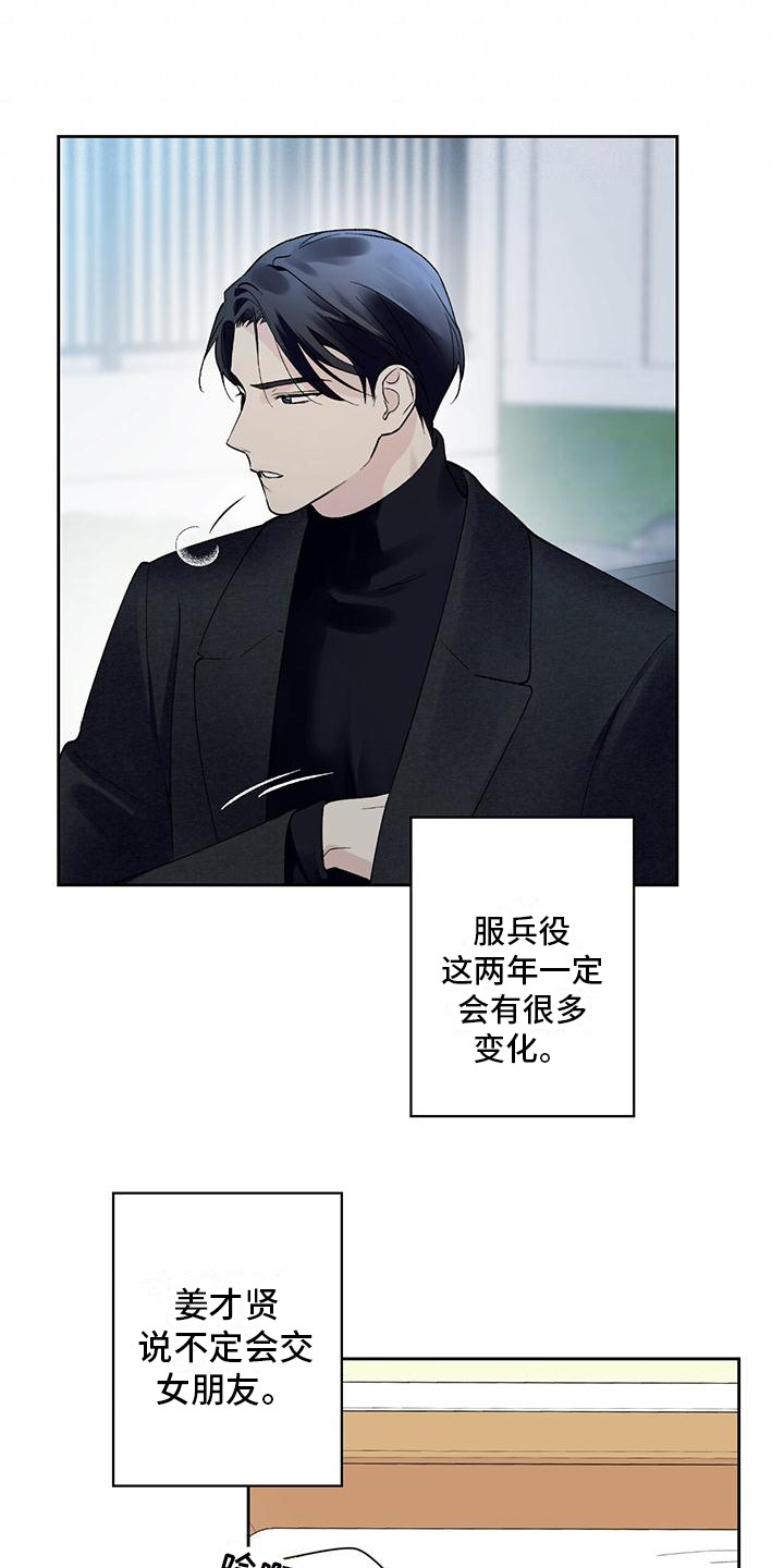 第18章：服兵役4