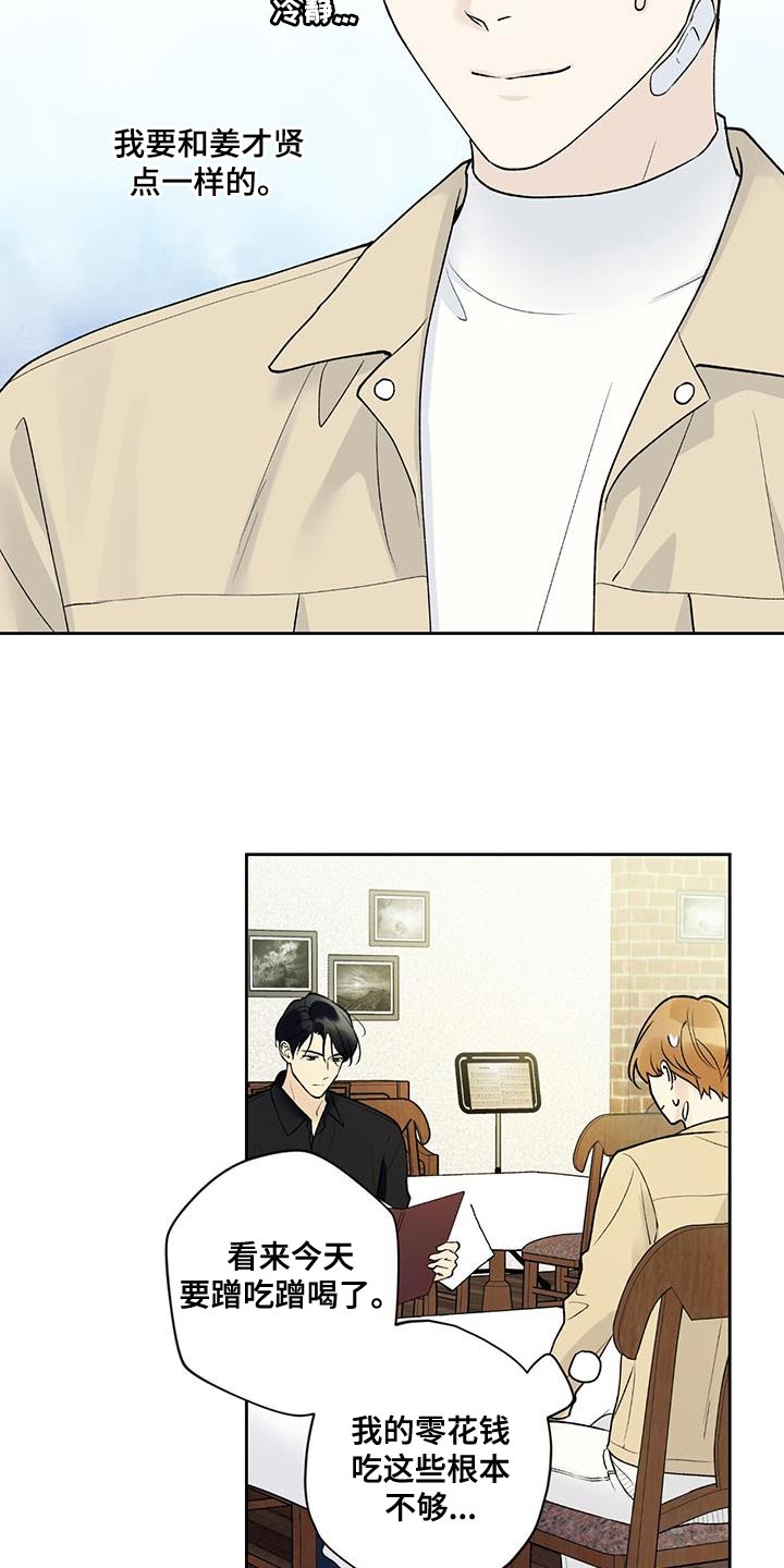 第48章：开玩笑4