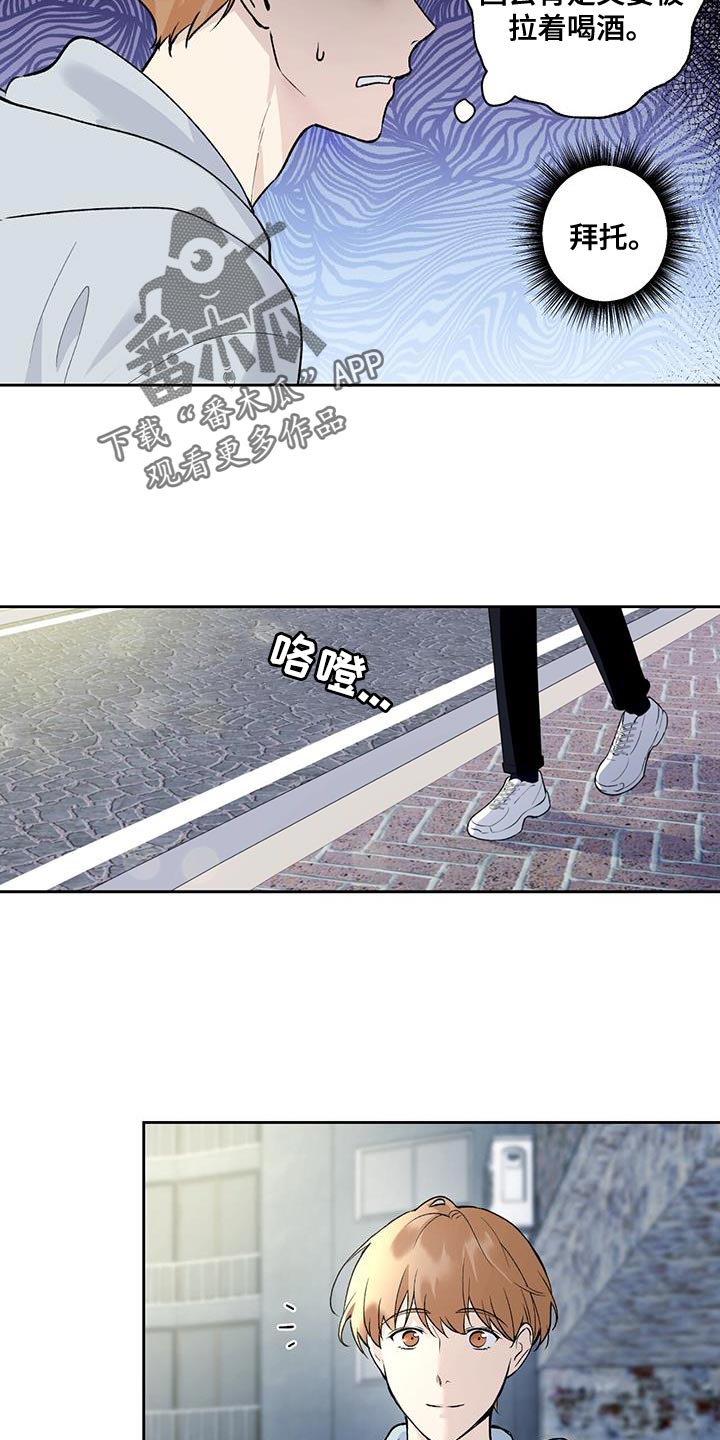 第32章：装糊涂2