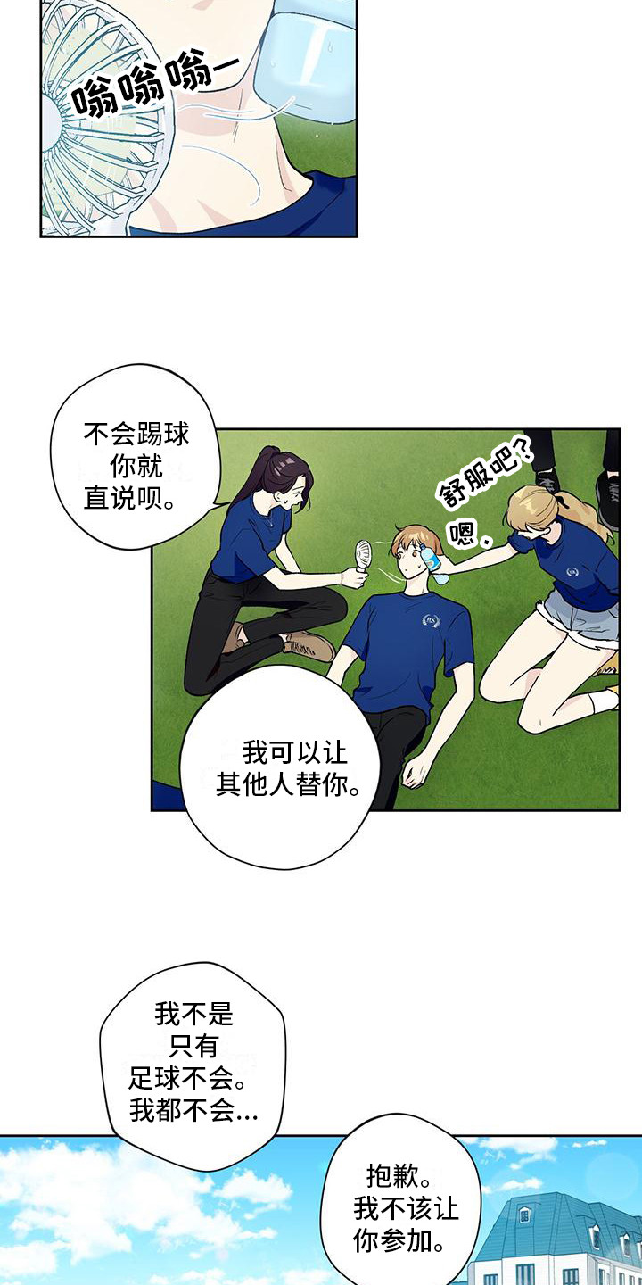 第24章：累死了2