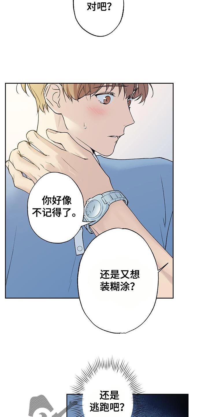 第44章：差不多解决了2