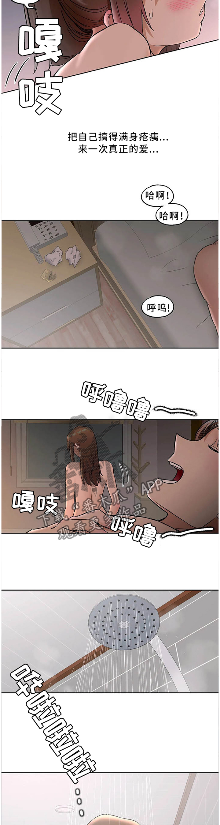 第74章：真正的爱2