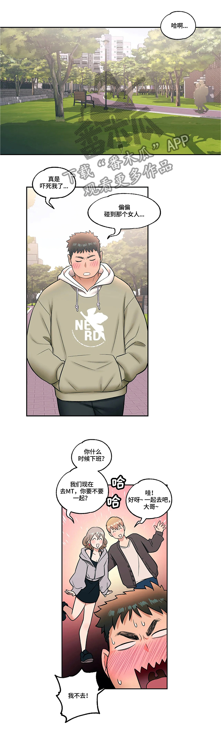 第46章：希望偶遇3