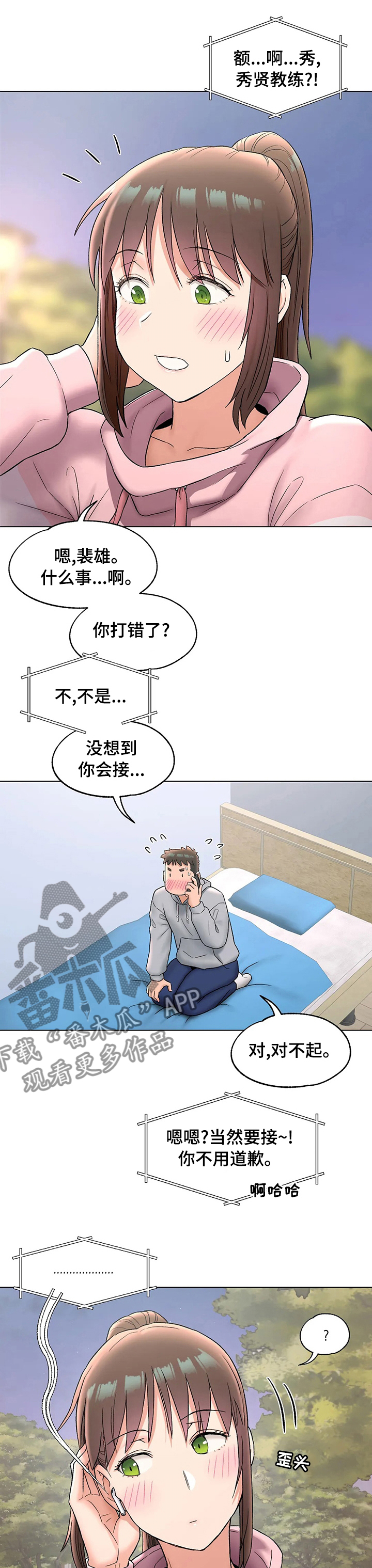 第134章：散步4