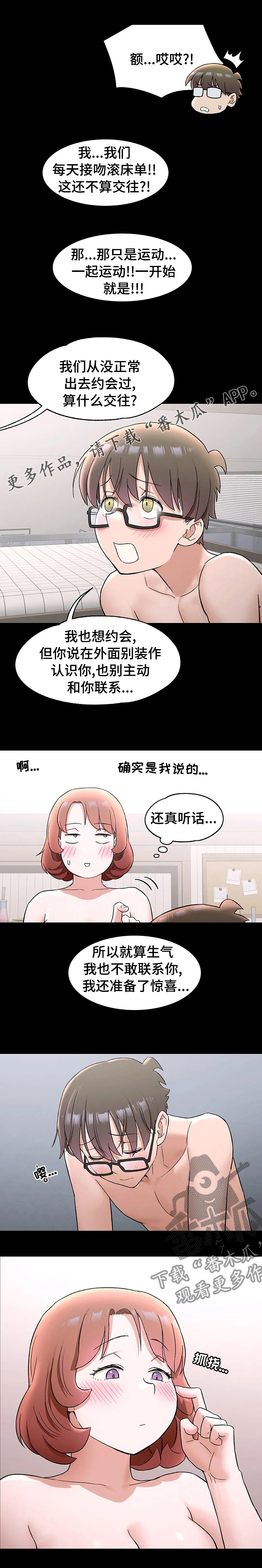 第140章：好好谈谈0
