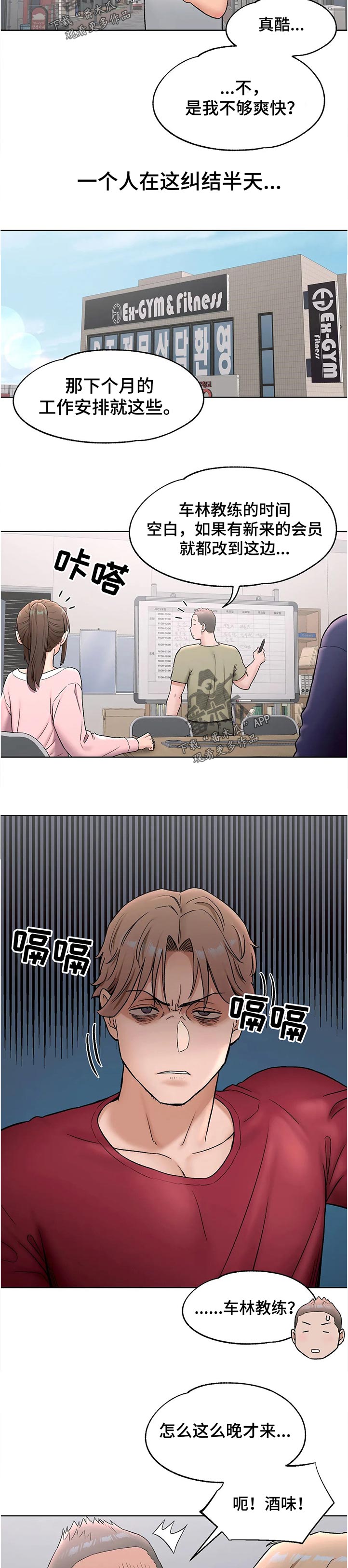 第119章：下班了吗3