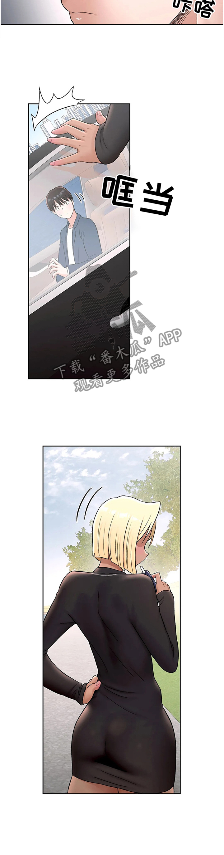 第101章：我爱你3