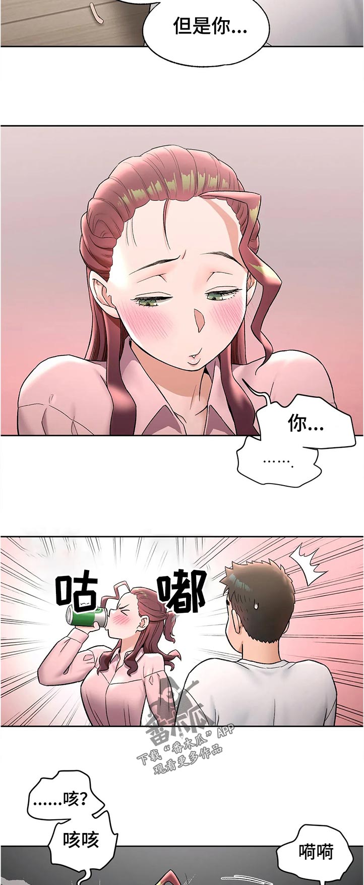 第114章：不喜欢吗4