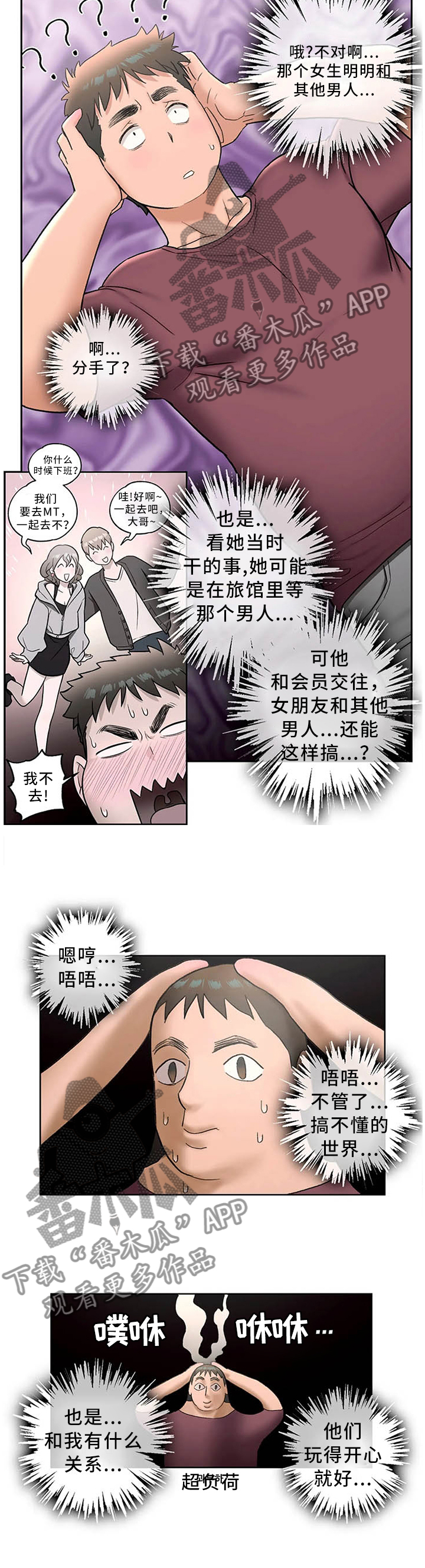 第75章：那天晚上...2