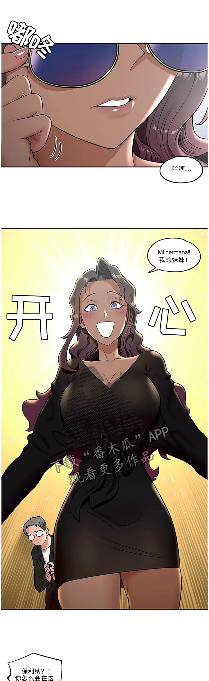 第67章：姐姐大人0