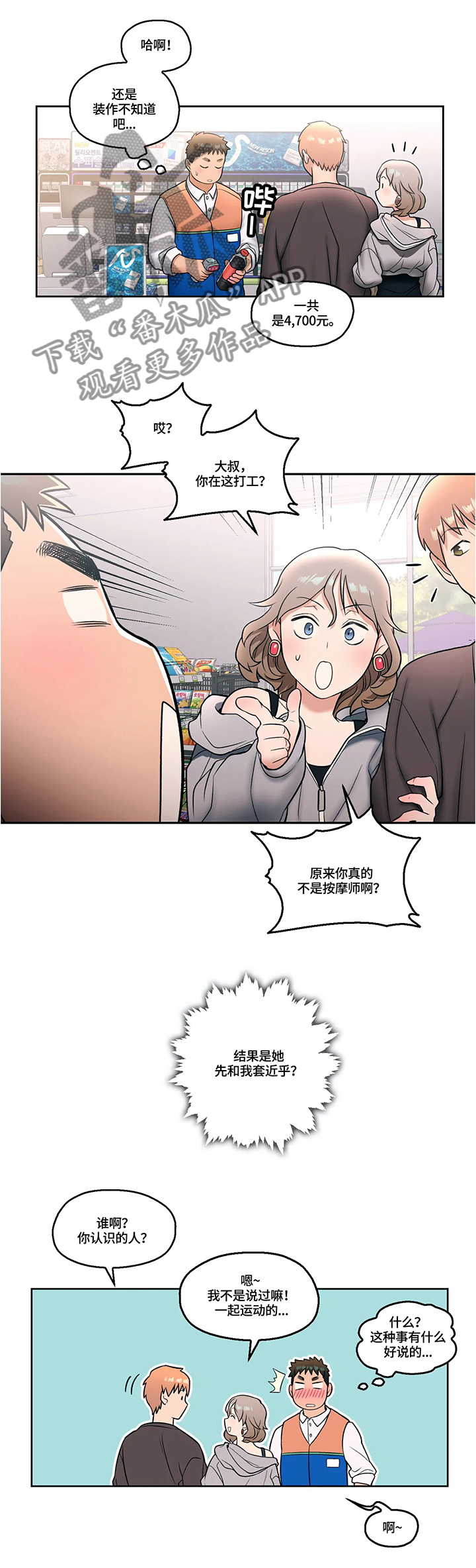 第46章：希望偶遇1