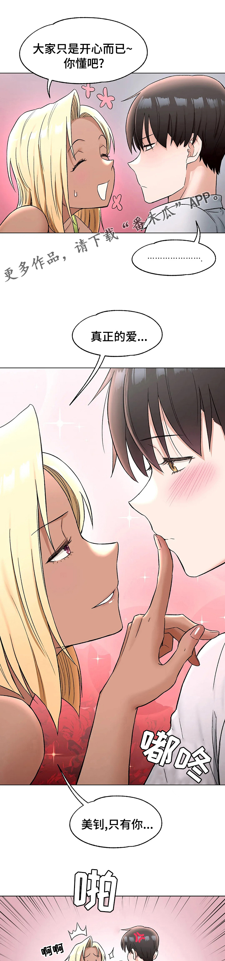 第139章：结婚吧0