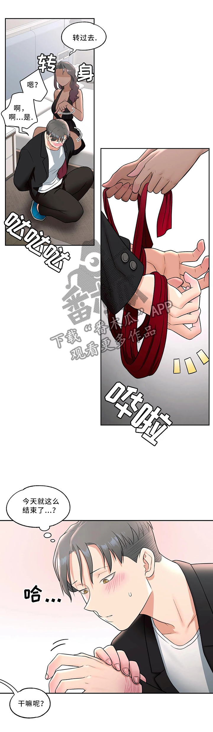 第64章：做的不错3