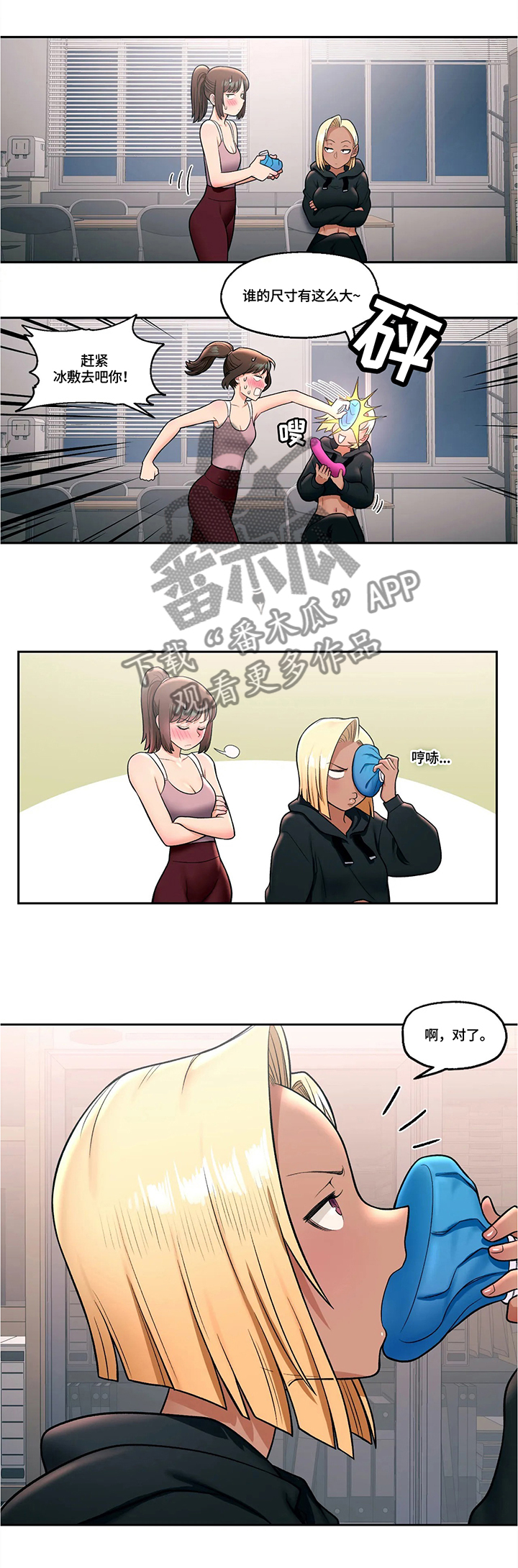 第55章：新的兼职1