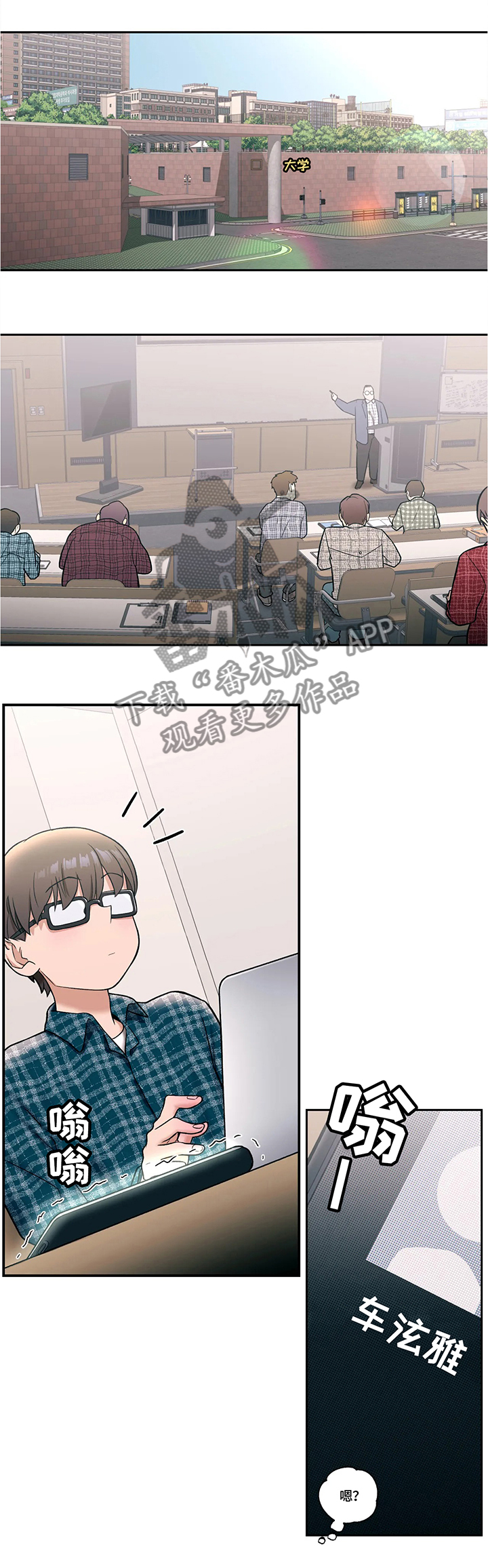 第45章：真正喜欢的人0