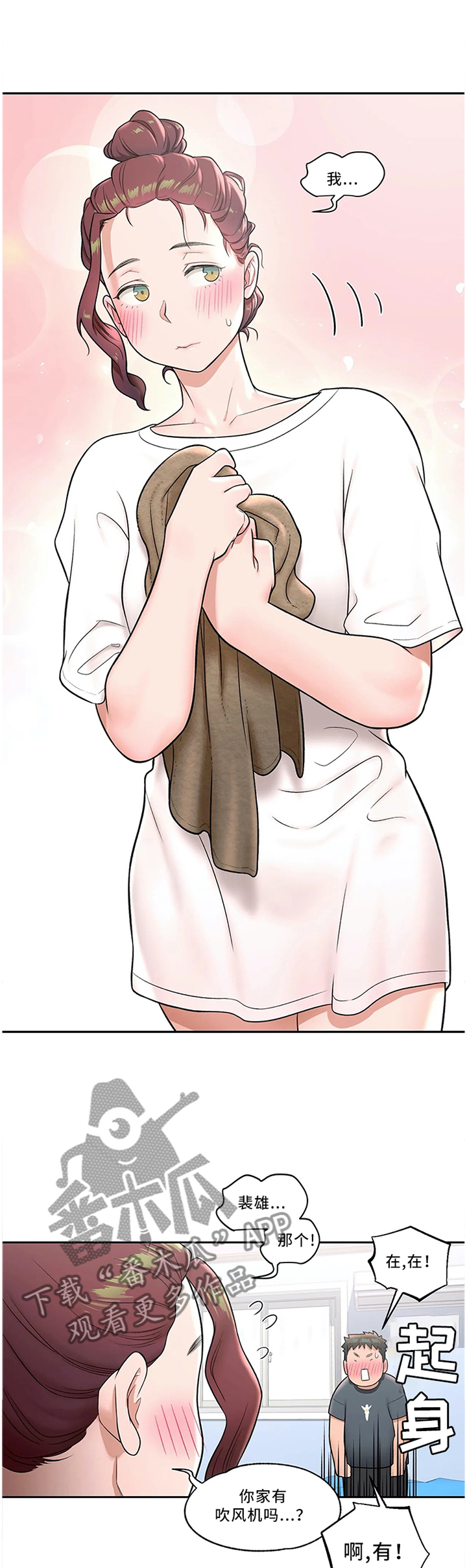 第70章：心无杂念1