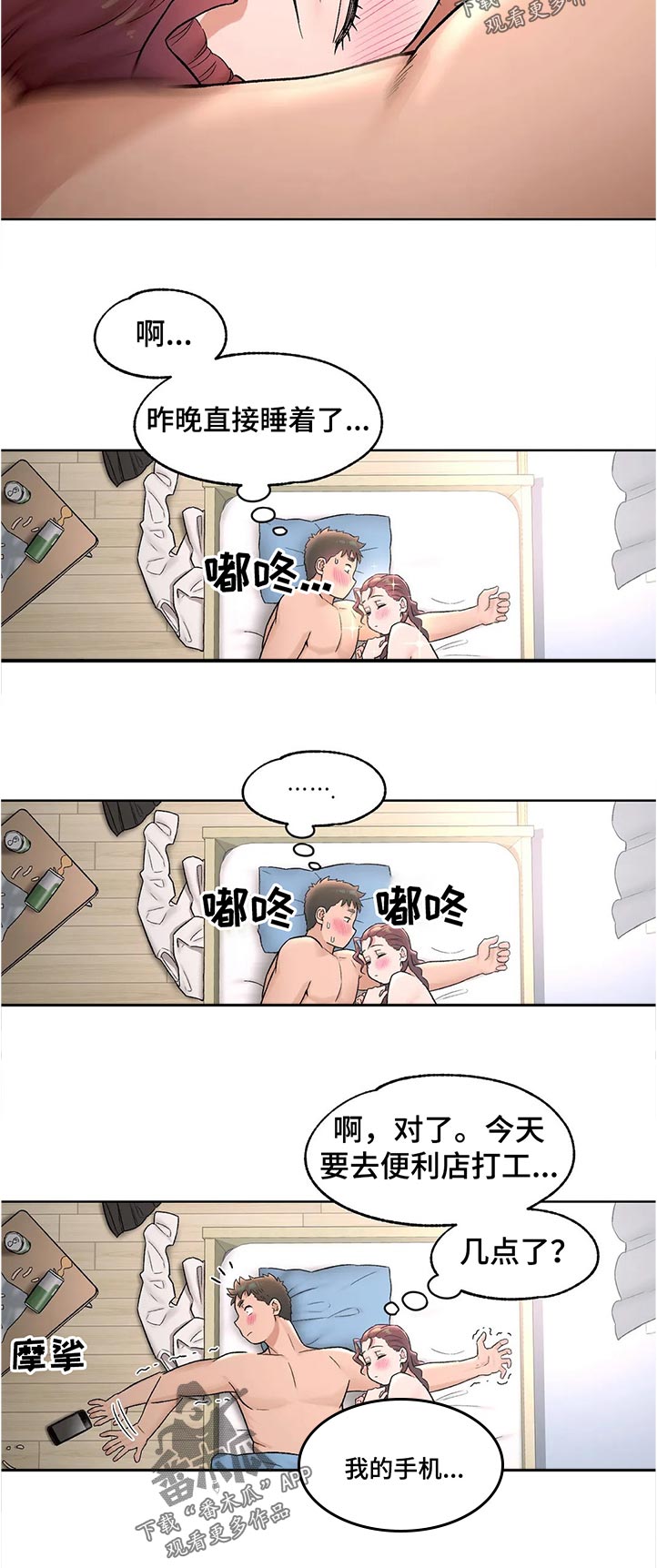 第117章：怎么回事2