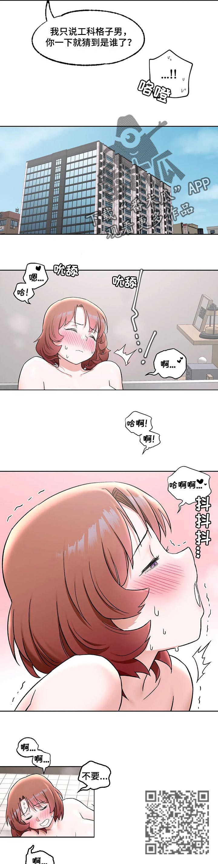 第89章：要相亲吗3