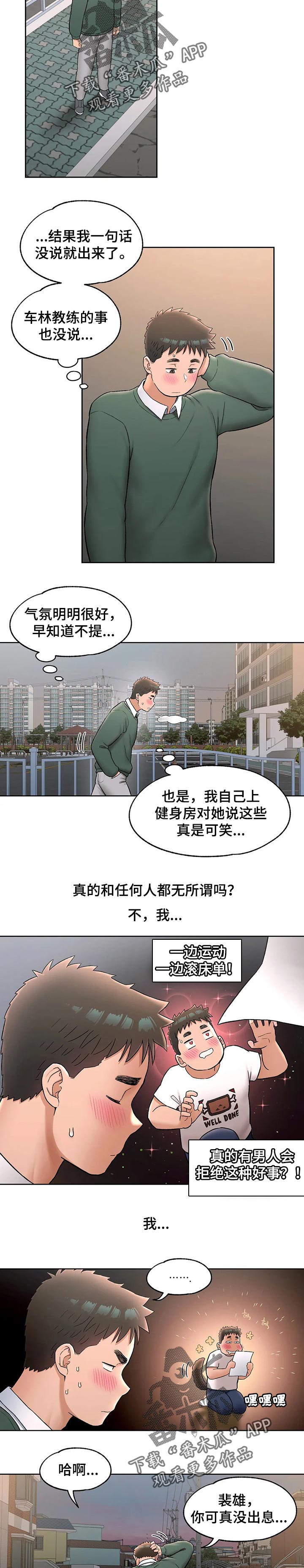 第109章：运动效果4