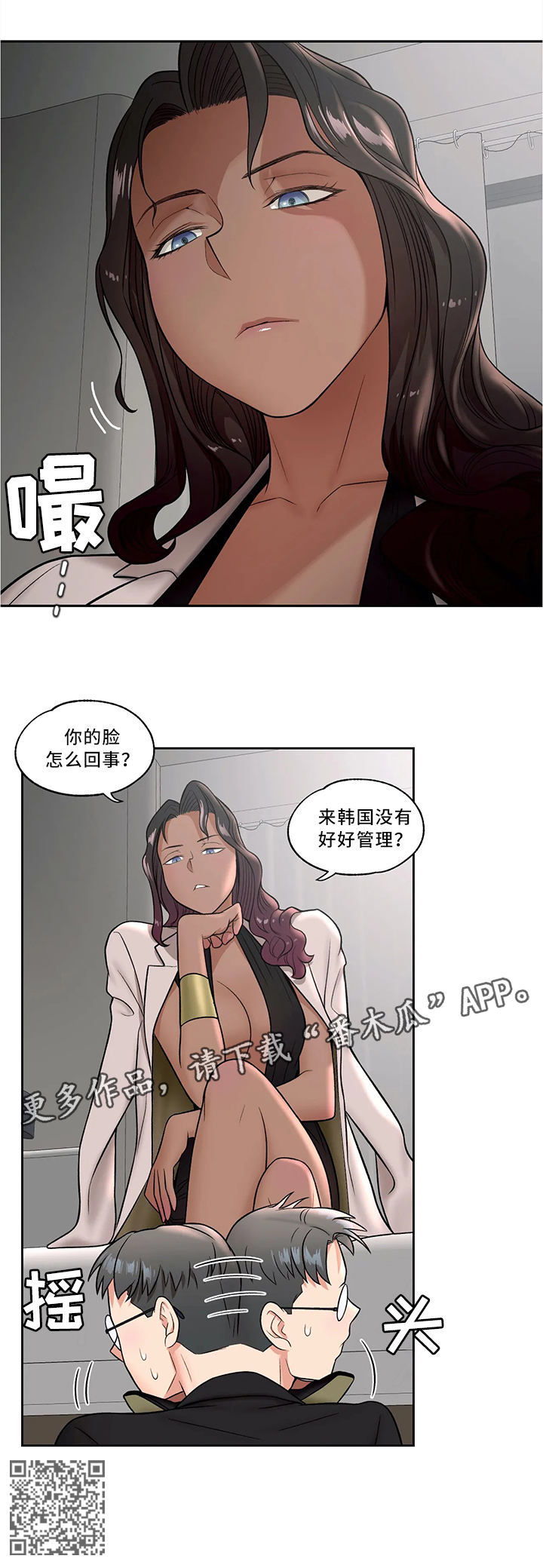 第63章：女王大人2