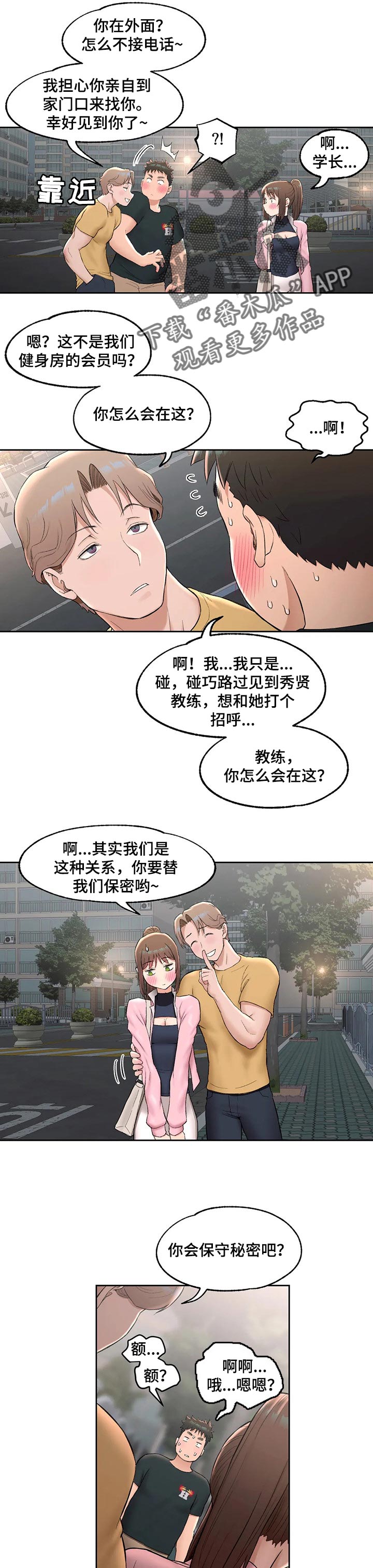 第88章：不同含义的梦0