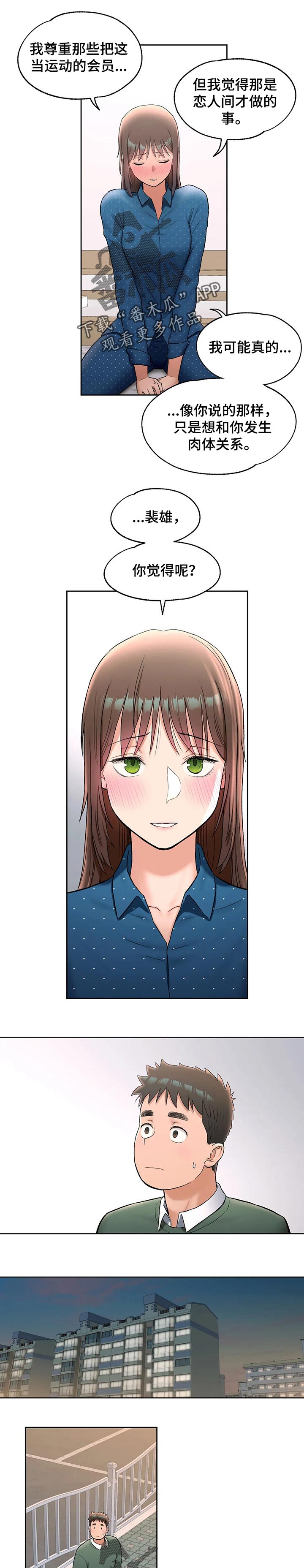 第109章：运动效果3