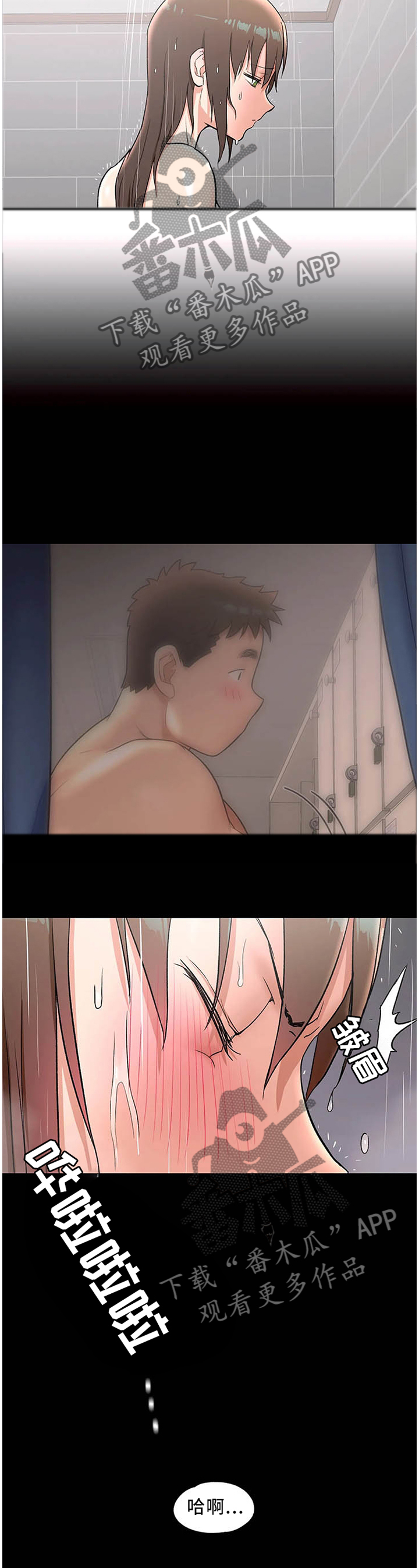 第74章：真正的爱3