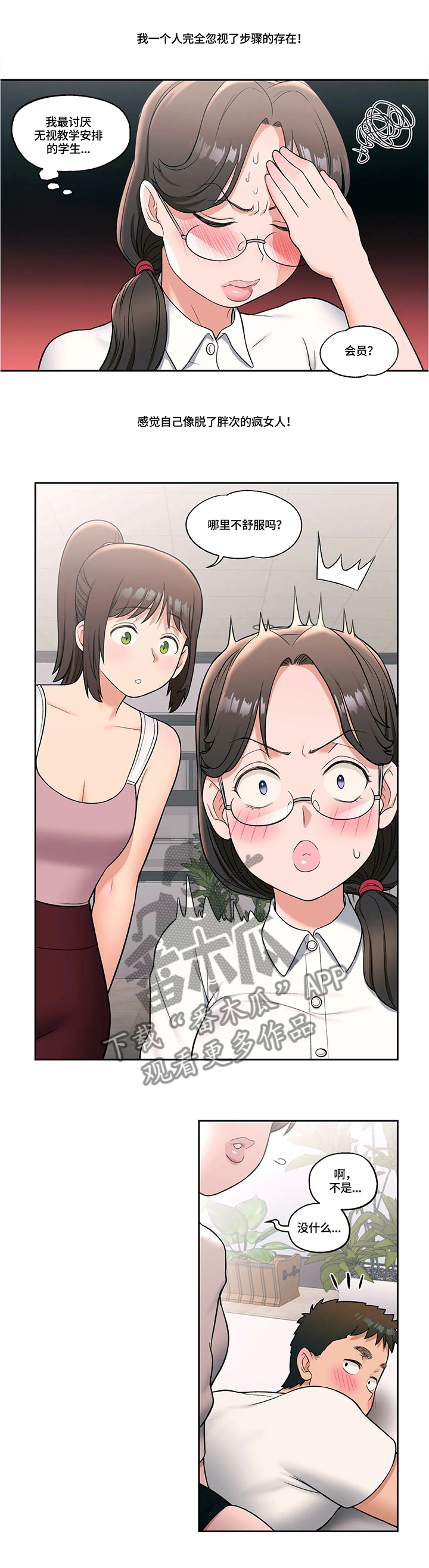 第52章：不在约束1