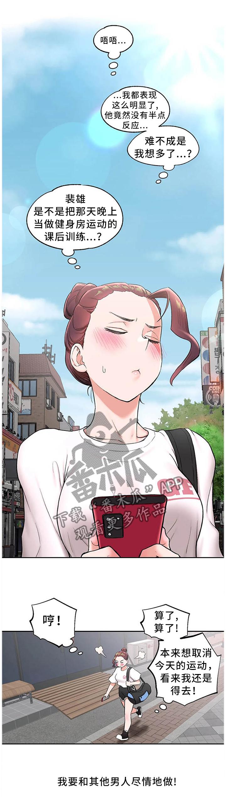 第76章：新道具2