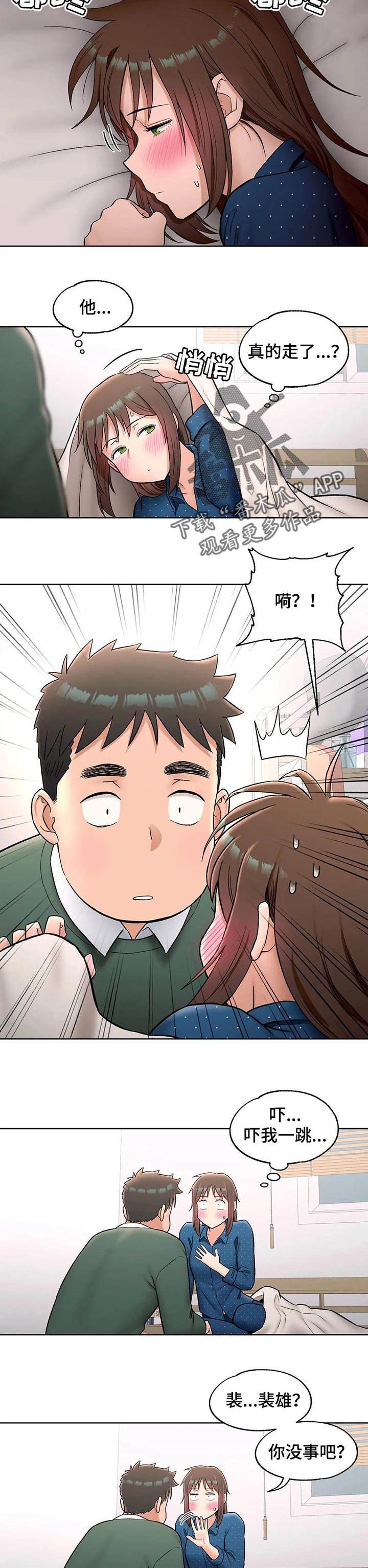 第108章：来电话2