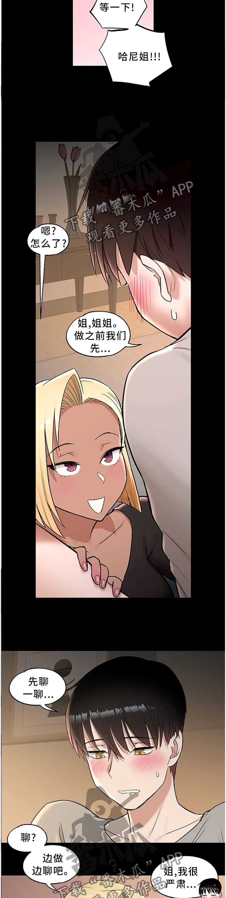 第78章：听不进去2