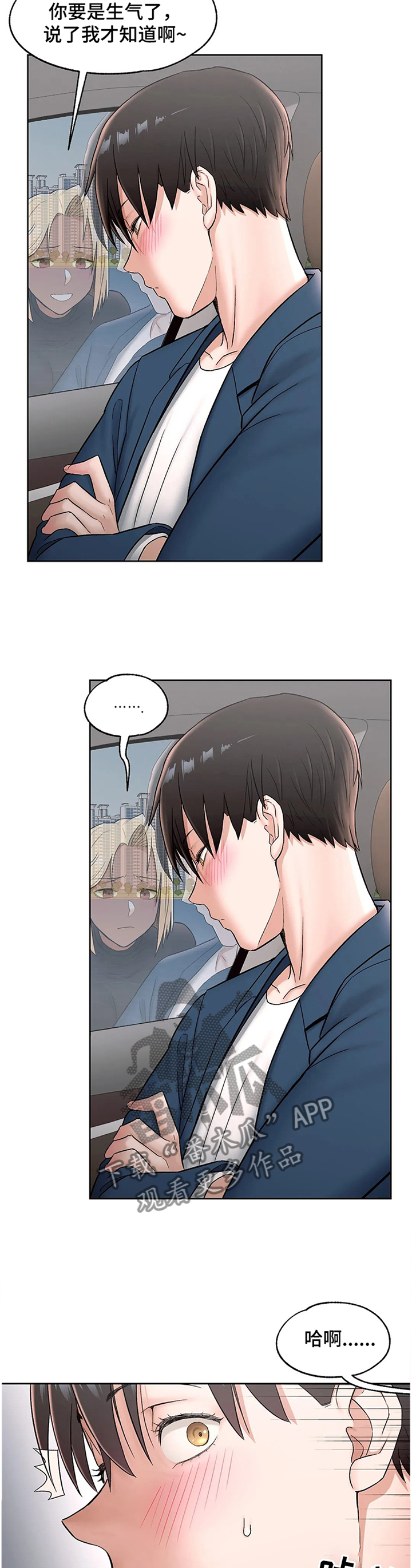 第101章：我爱你2