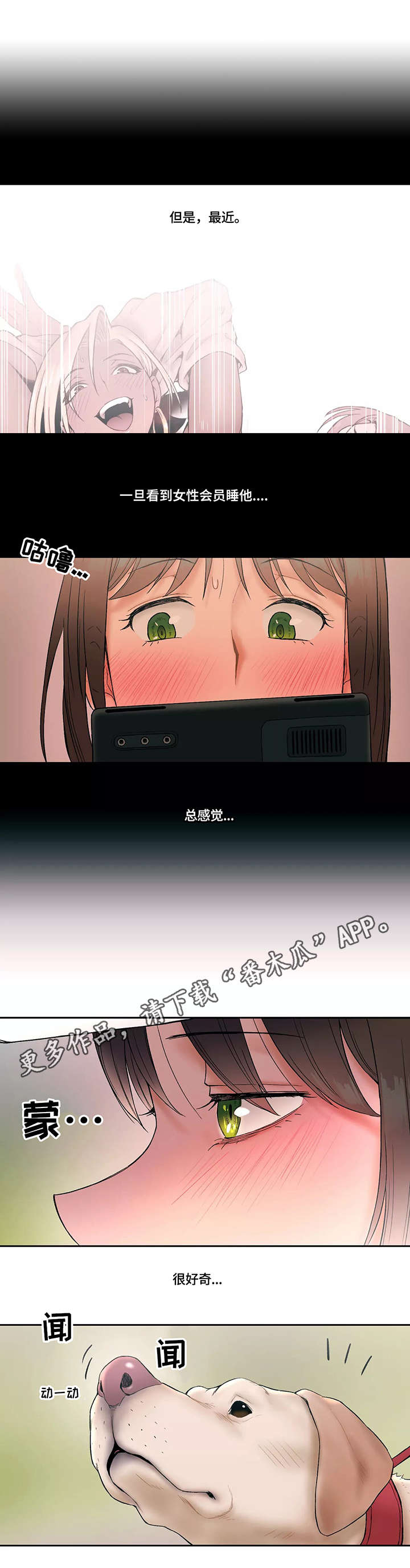 第25章：扑上来0