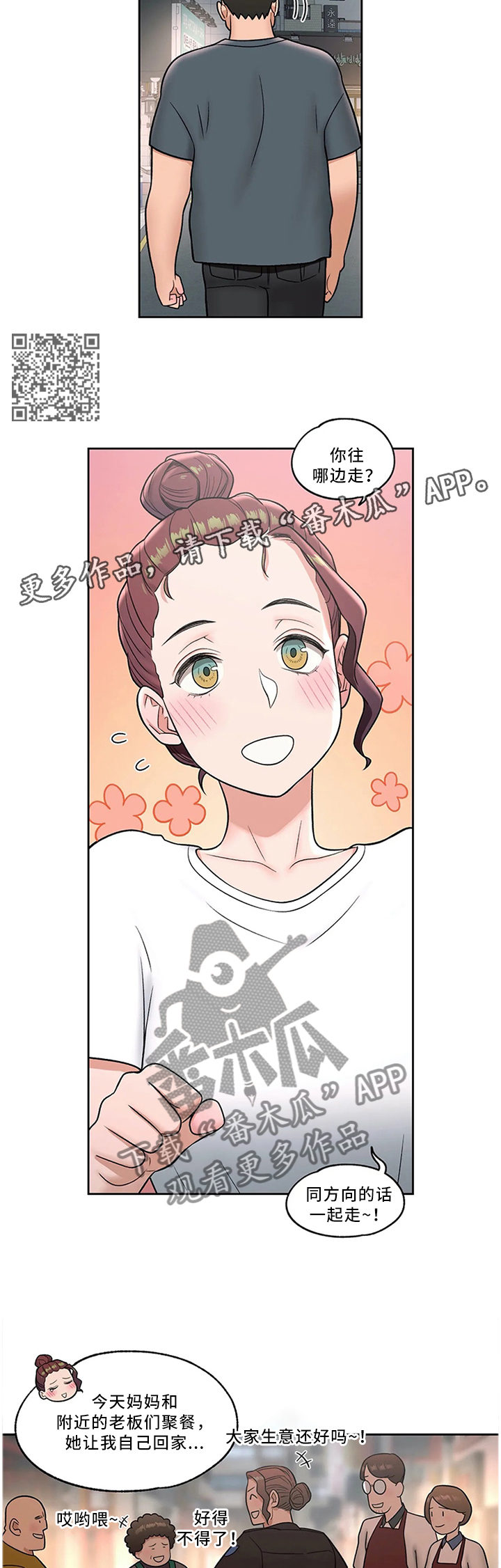 第68章：护花使者4