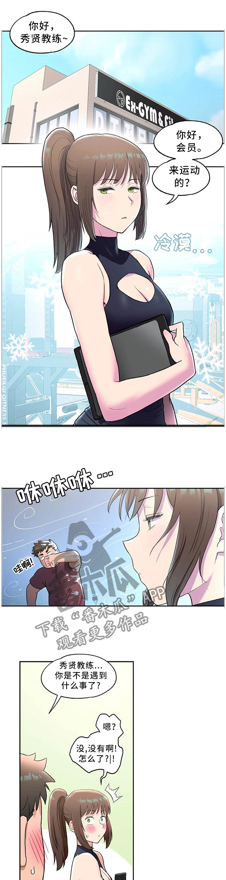 第75章：那天晚上...3