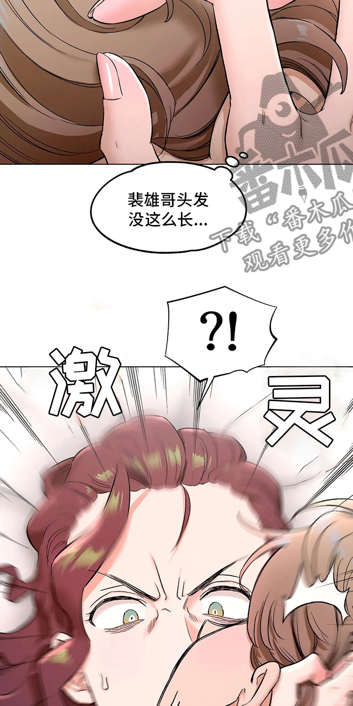 第147章：受害人2