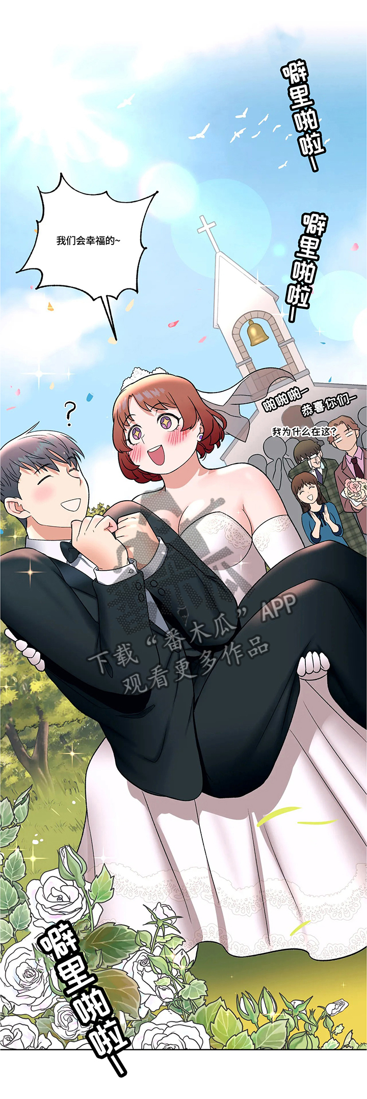 第41章：练习事故0