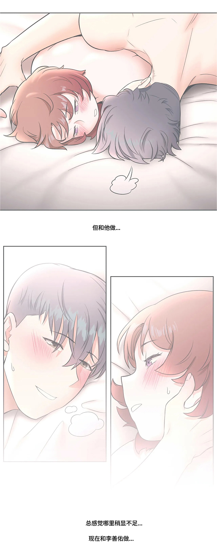 第45章：真正喜欢的人4