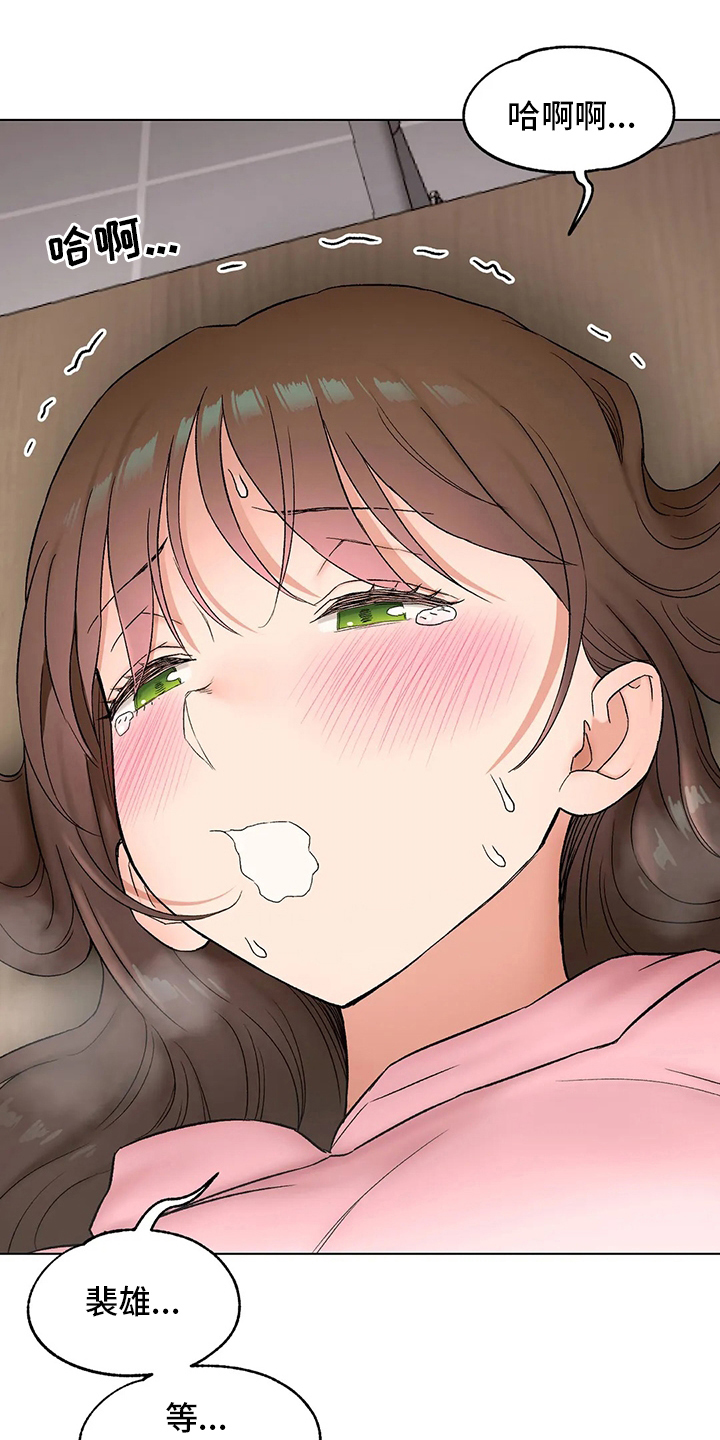 第153章：没事吧3