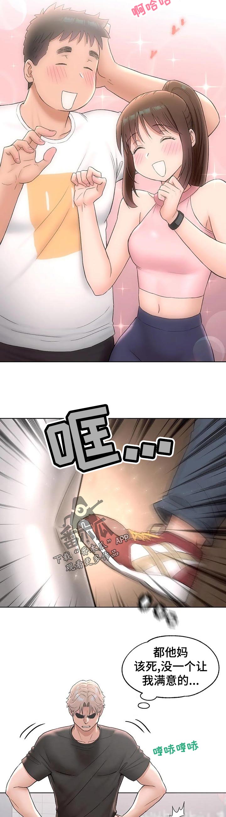 第120章：新会员4