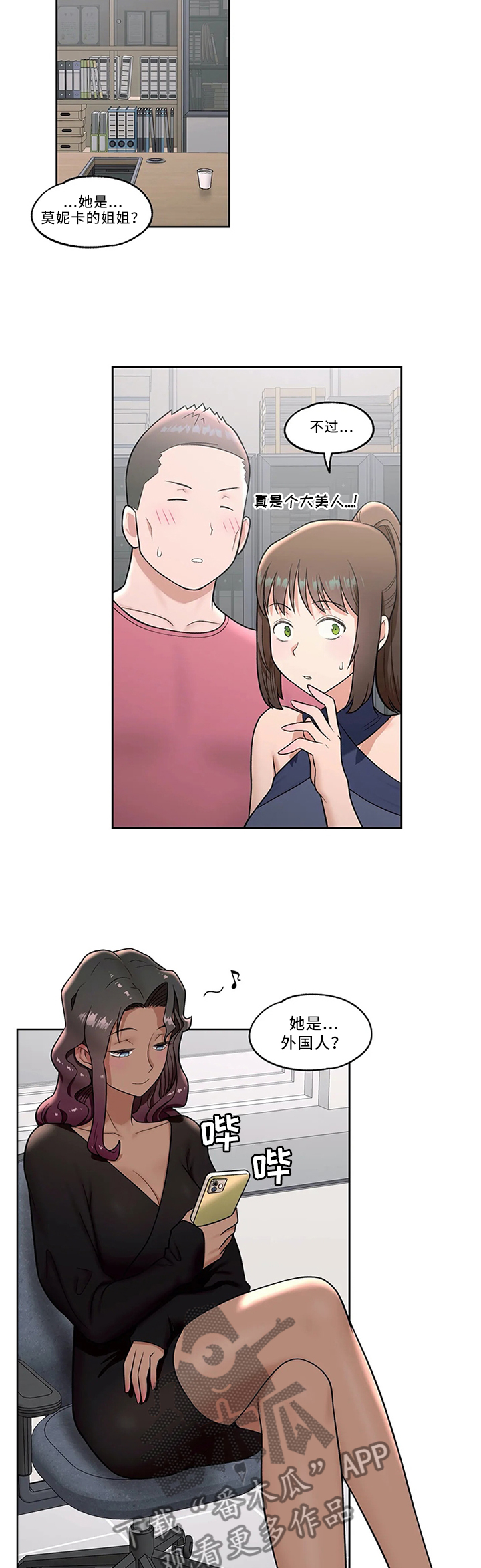 第67章：姐姐大人2