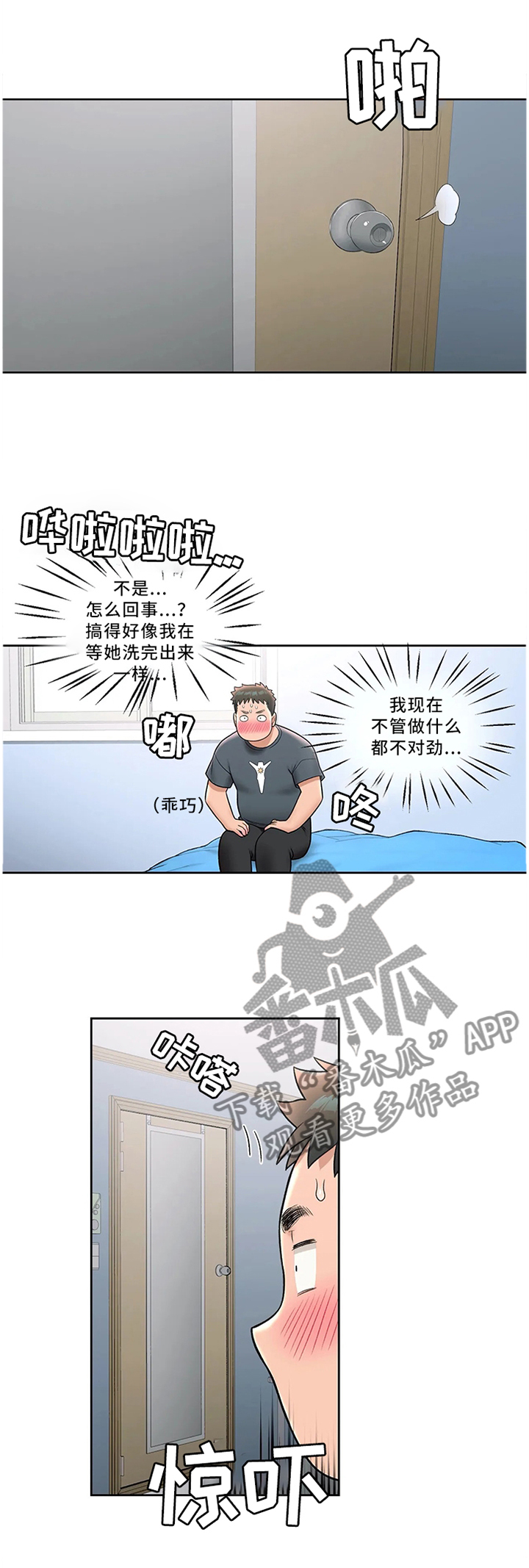 第70章：心无杂念0