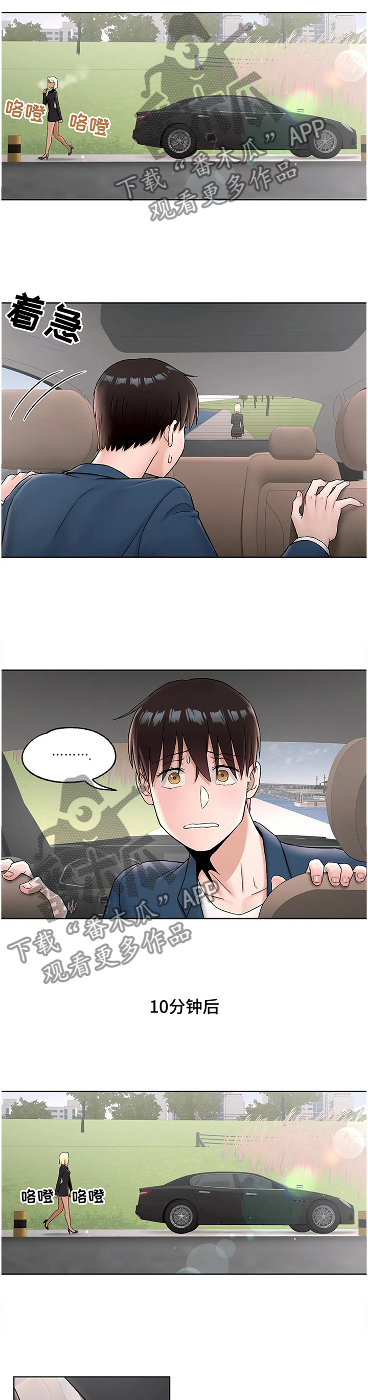 第101章：我爱你4