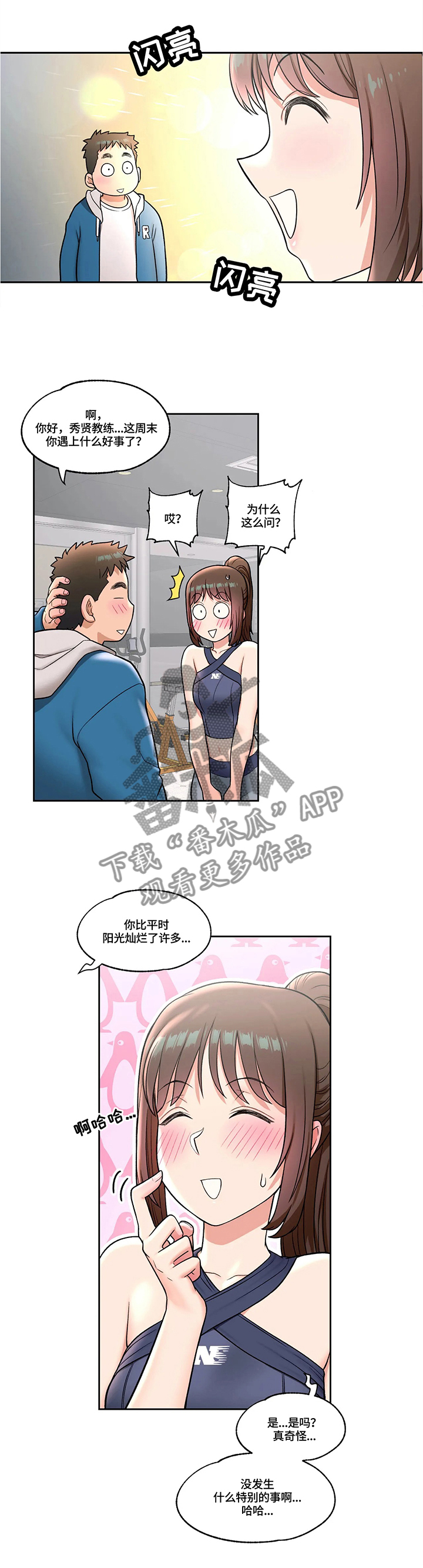 第59章：三位一体3