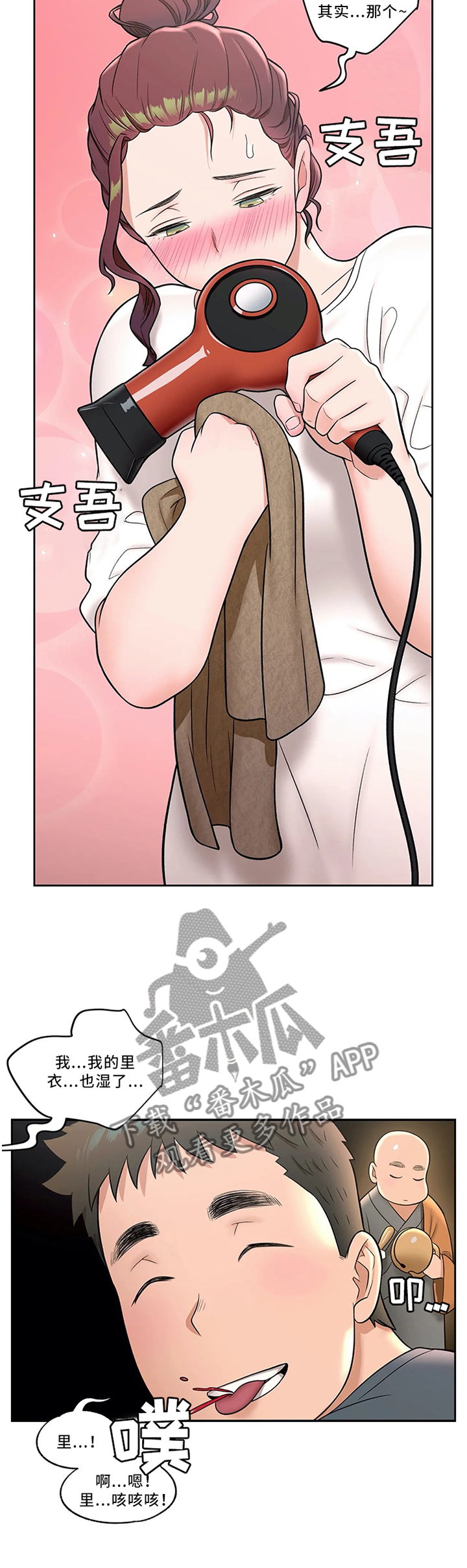 第70章：心无杂念3