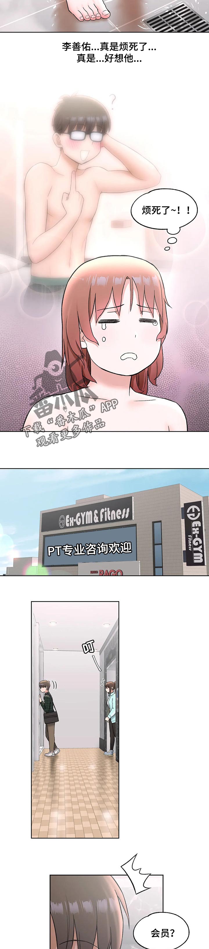 第110章：烦死了！3