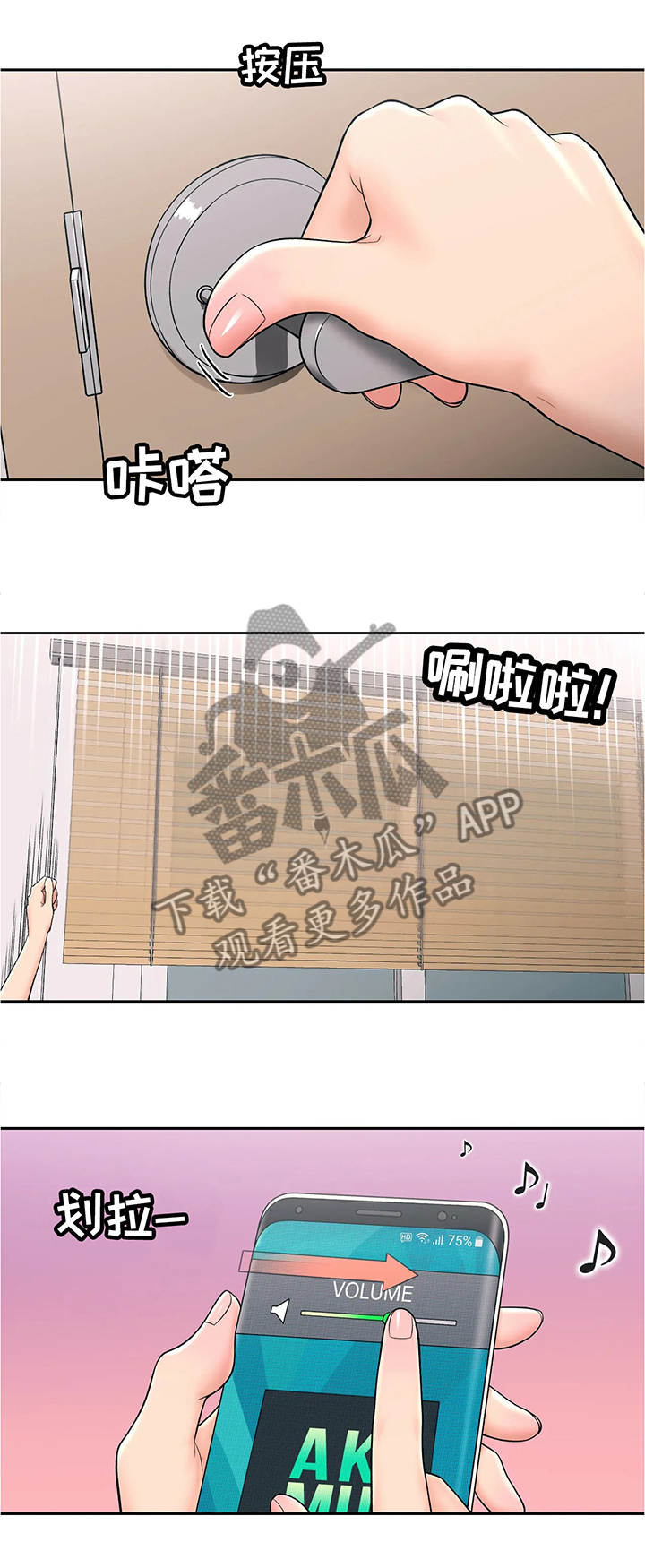 第57章：我在想什么0